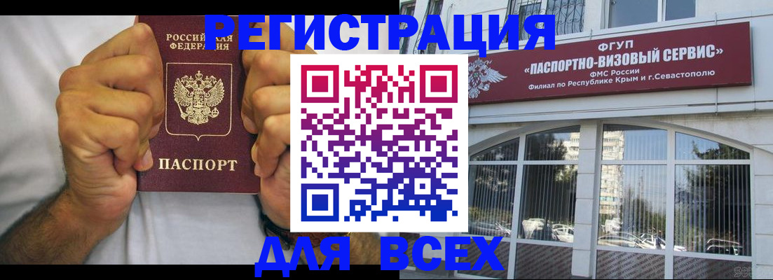 временная регистрация недорого в Петровск-Забайкальском